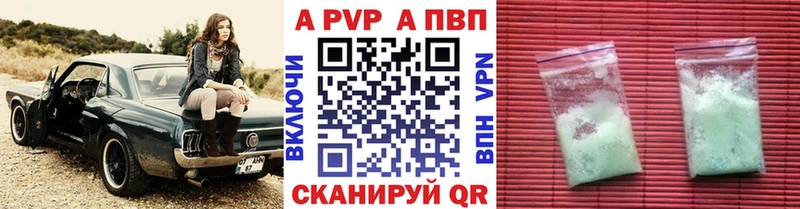 Альфа ПВП кристаллы Вязьма