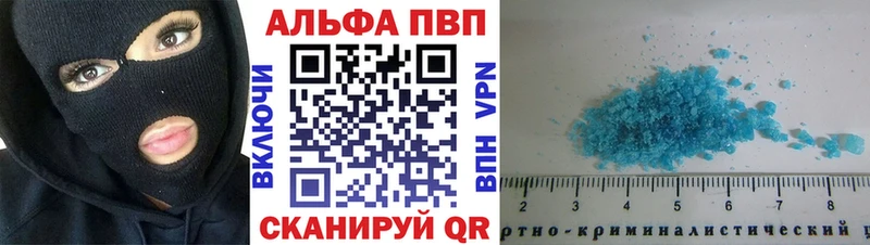 Купить  Вязьма  Alfa_PVP СК 