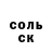 А ПВП Соль Snilex Music