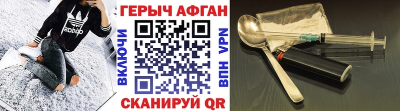 Героин белый  Купить где  Вязьма 