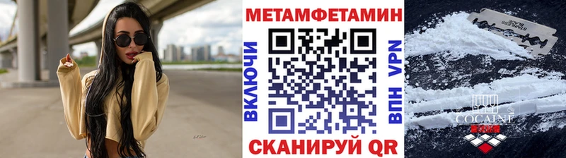 МЕТАМФЕТАМИН пудра Вязьма